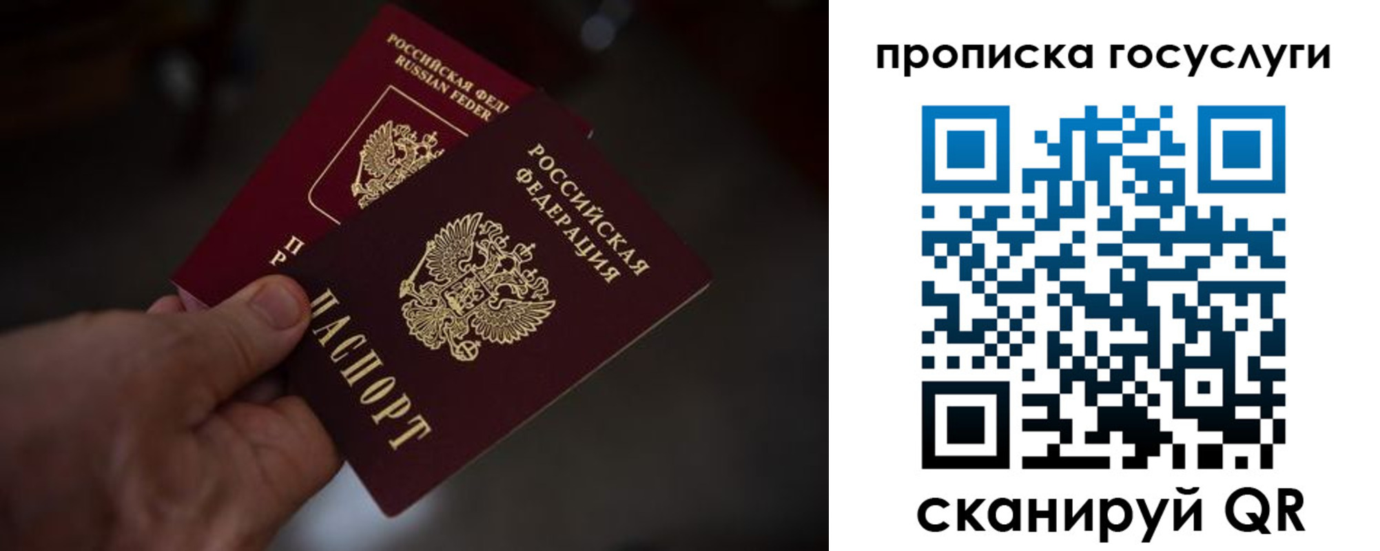 прописка ребенка в Бугуруслане