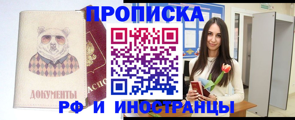 прописка для кредита в Бугуруслане