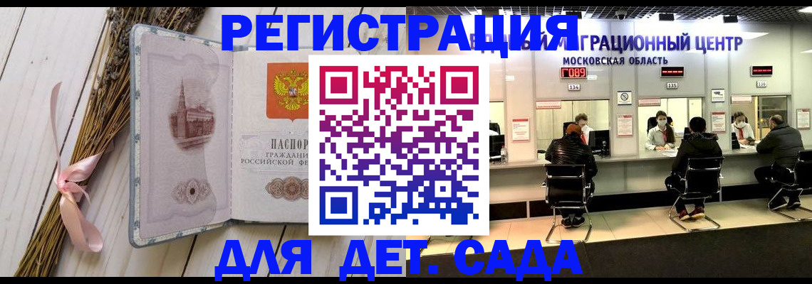 где прописаться в Бугуруслане