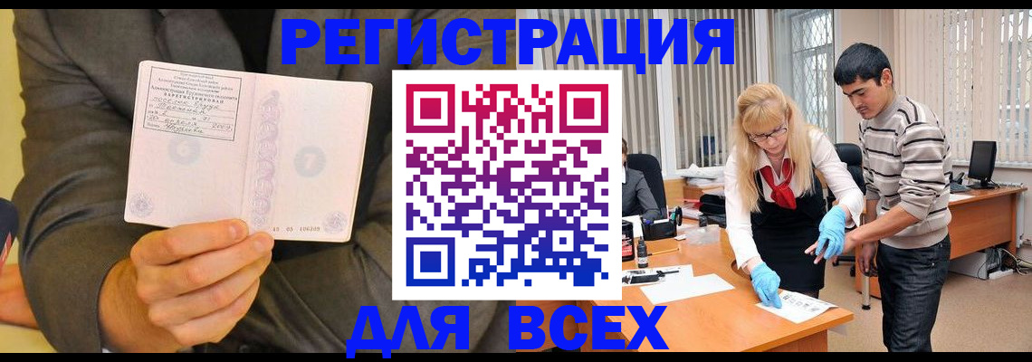 временная прописка в Бугуруслане
